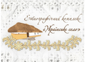 clients-ukrselo